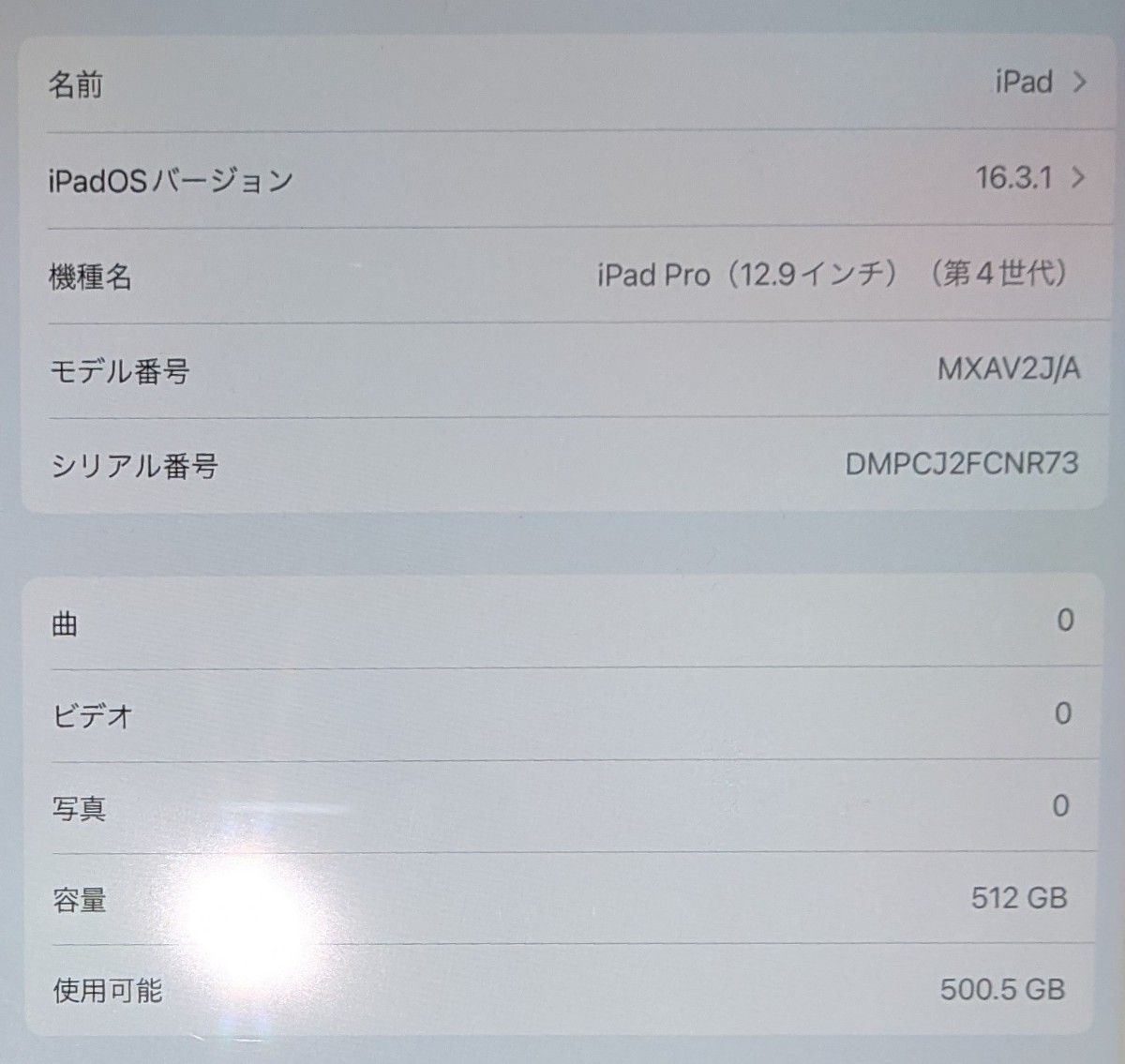 Apple 第4世代 iPad Pro 12.9 512GB Wi-Fi スペースグレー