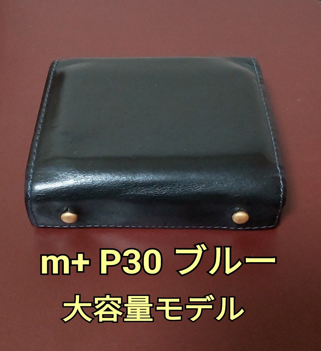 【エムピウ】P30大容量モデル ブルー×チョコ m+ ミッレフォッリエP30 ブッテーロ 青 millefoglieP30