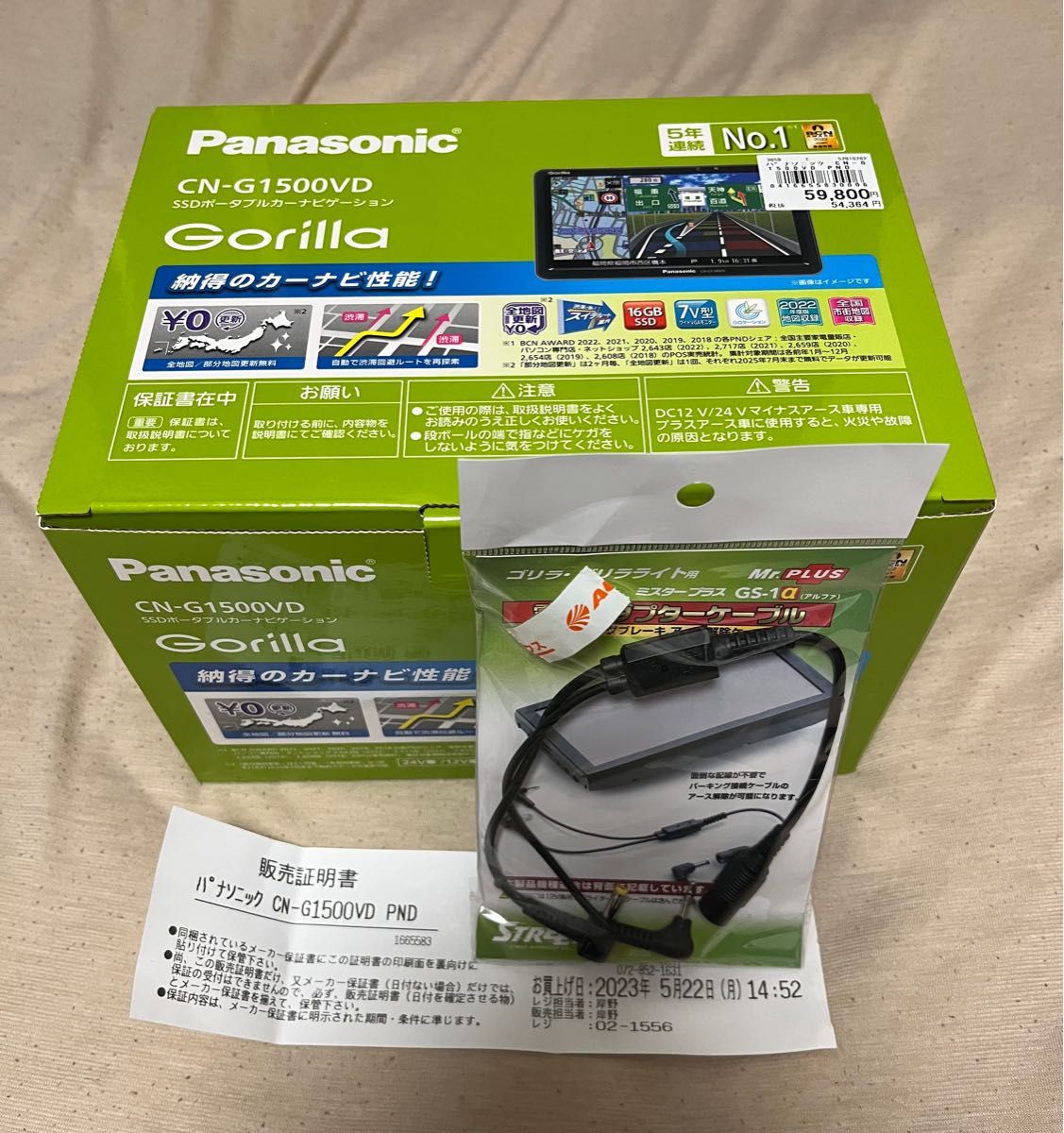 Panasonic GORILLA SSDポータブルカーナビ CN-G1500 | opts-ng.com