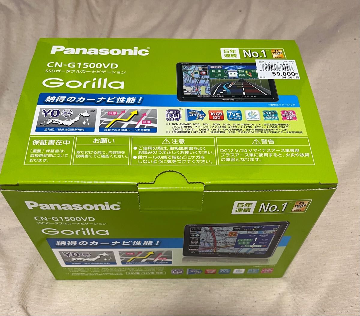 Panasonic GORILLA SSDポータブルカーナビ CN-G1500 | skakbudin.is