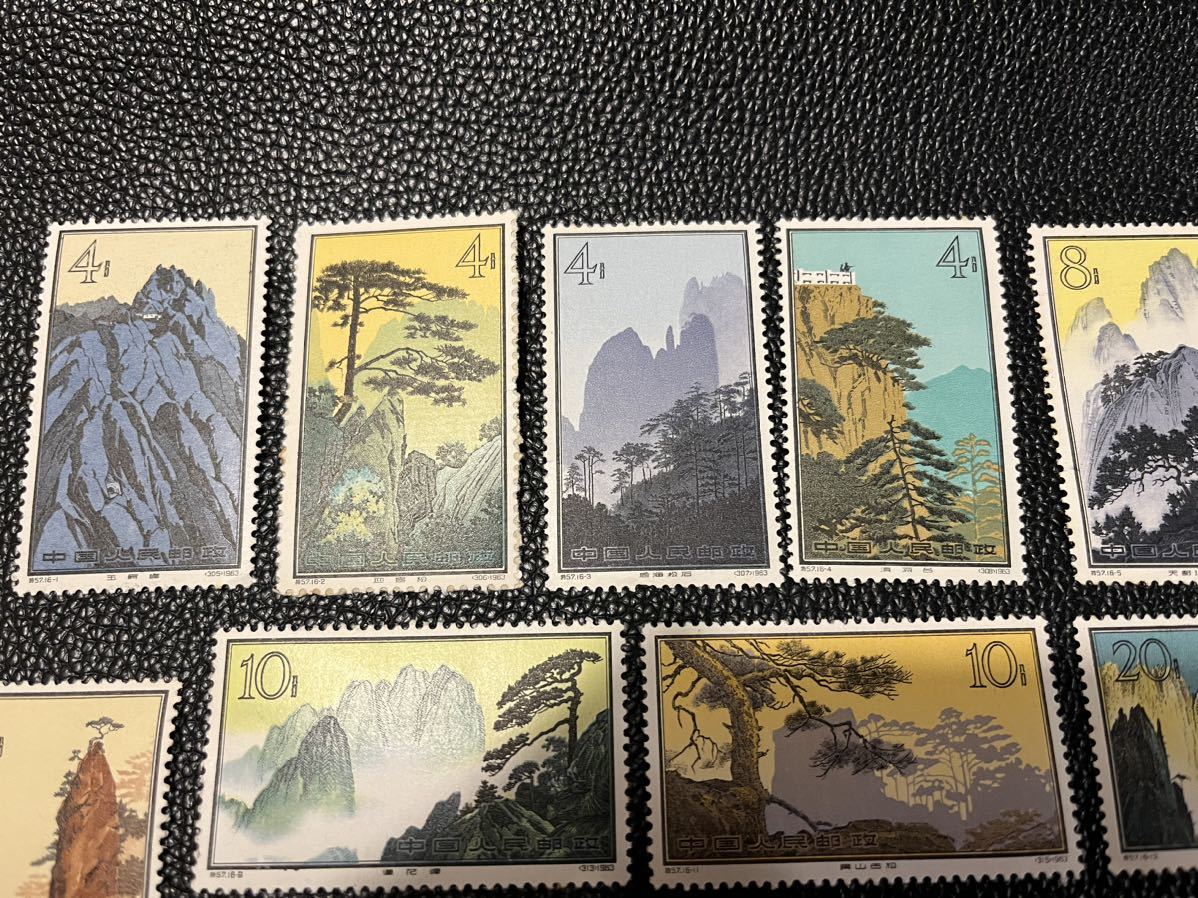 ☆希少 中国切手 特57 黄山風景シリーズ 16種完☆ | knowhowtrg.com