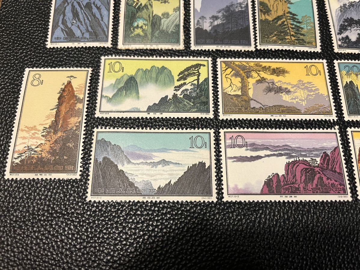 ☆希少 中国切手 特57 黄山風景シリーズ 16種完☆ | www.southside.it