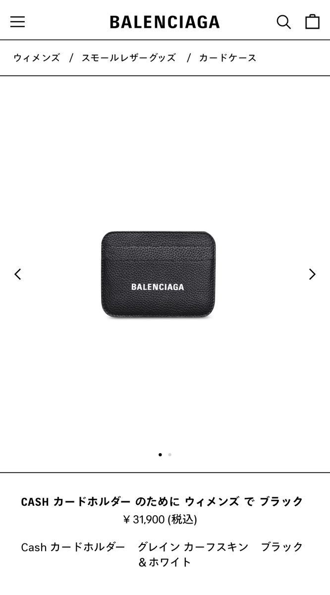 BALENCIAGA カードケース - ファッション小物