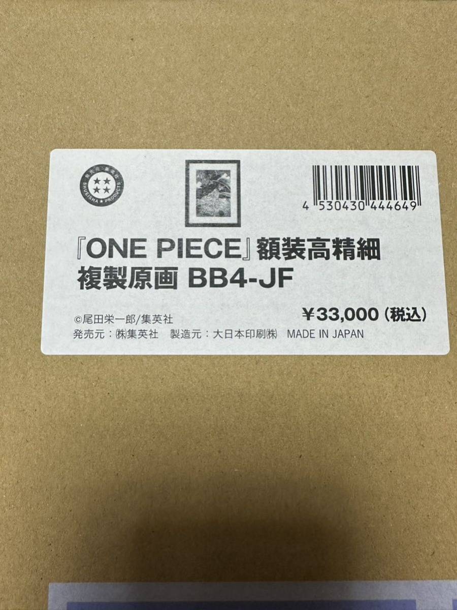 額装高精細複製原画 ONE PIECE/FILM RED」ワンピース フィルムレッド