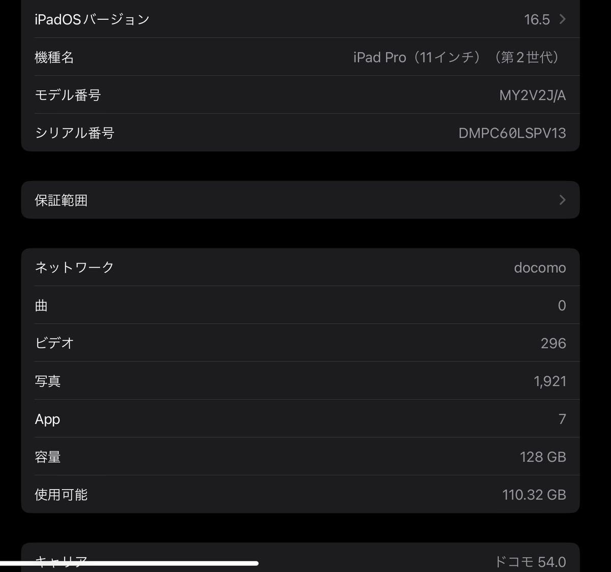 iPad Pro 11インチ　2020 Cellular 訳あり_画像4