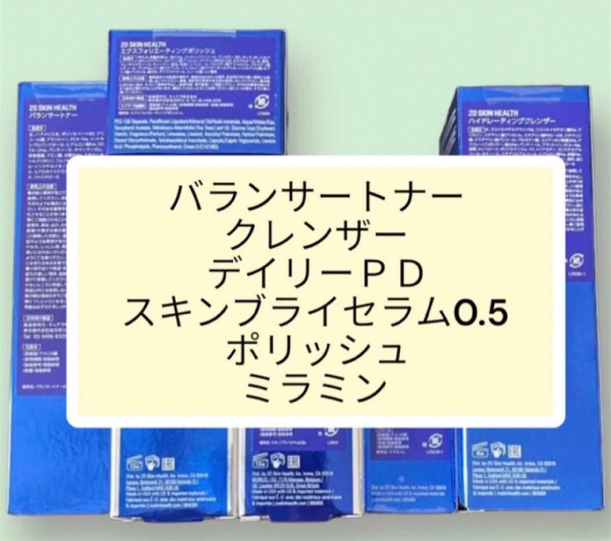 クレンザー バランサートナー デイリーＰＤ スキンブライセラム0.5