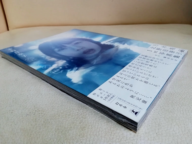 【新品未開封】乃木坂46 北野日奈子 写真集 空気の色　ポストカード1枚入_画像4