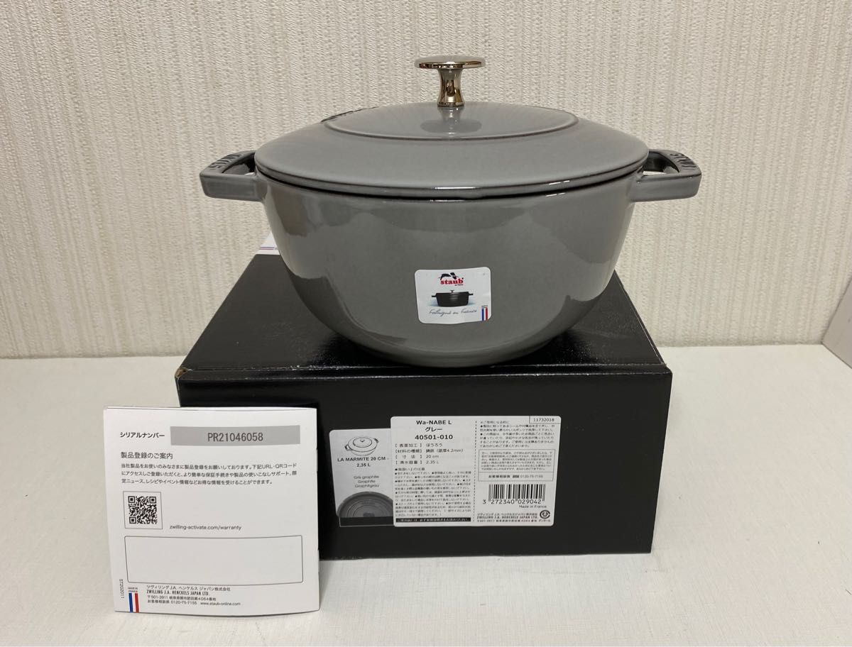 staub ストウブ ワナベ Wa-NABE L 20cm グレー｜PayPayフリマ