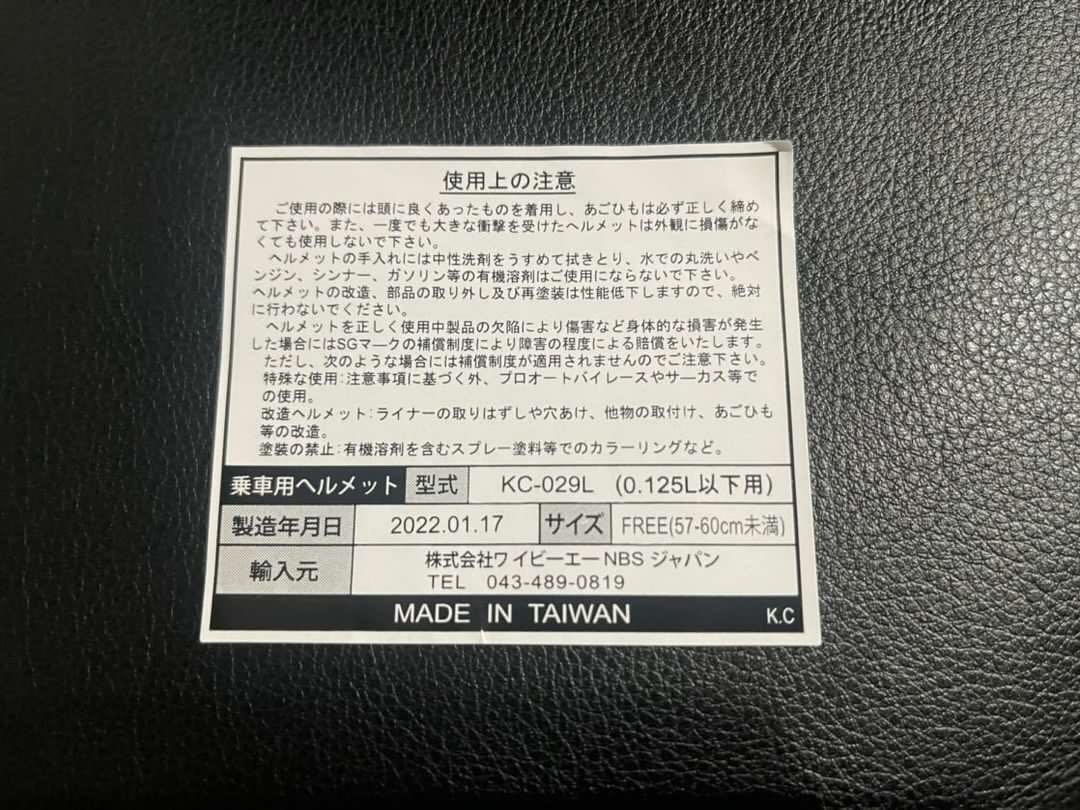 送料無料 レッドラメ 桜 富士日章 コルク半 ヘルメット 暴走族 旧車會