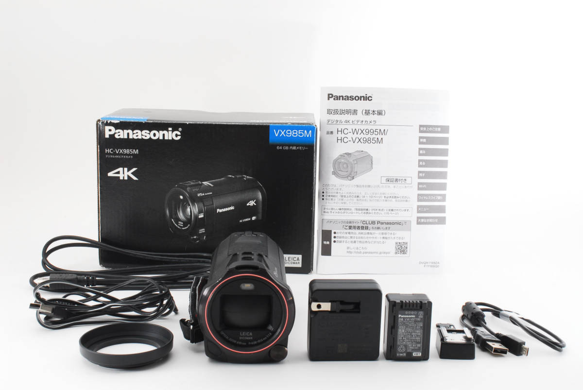 ☆元箱付美品☆ Panasonic パナソニック HC-VX985M デジタル4Kビデオ