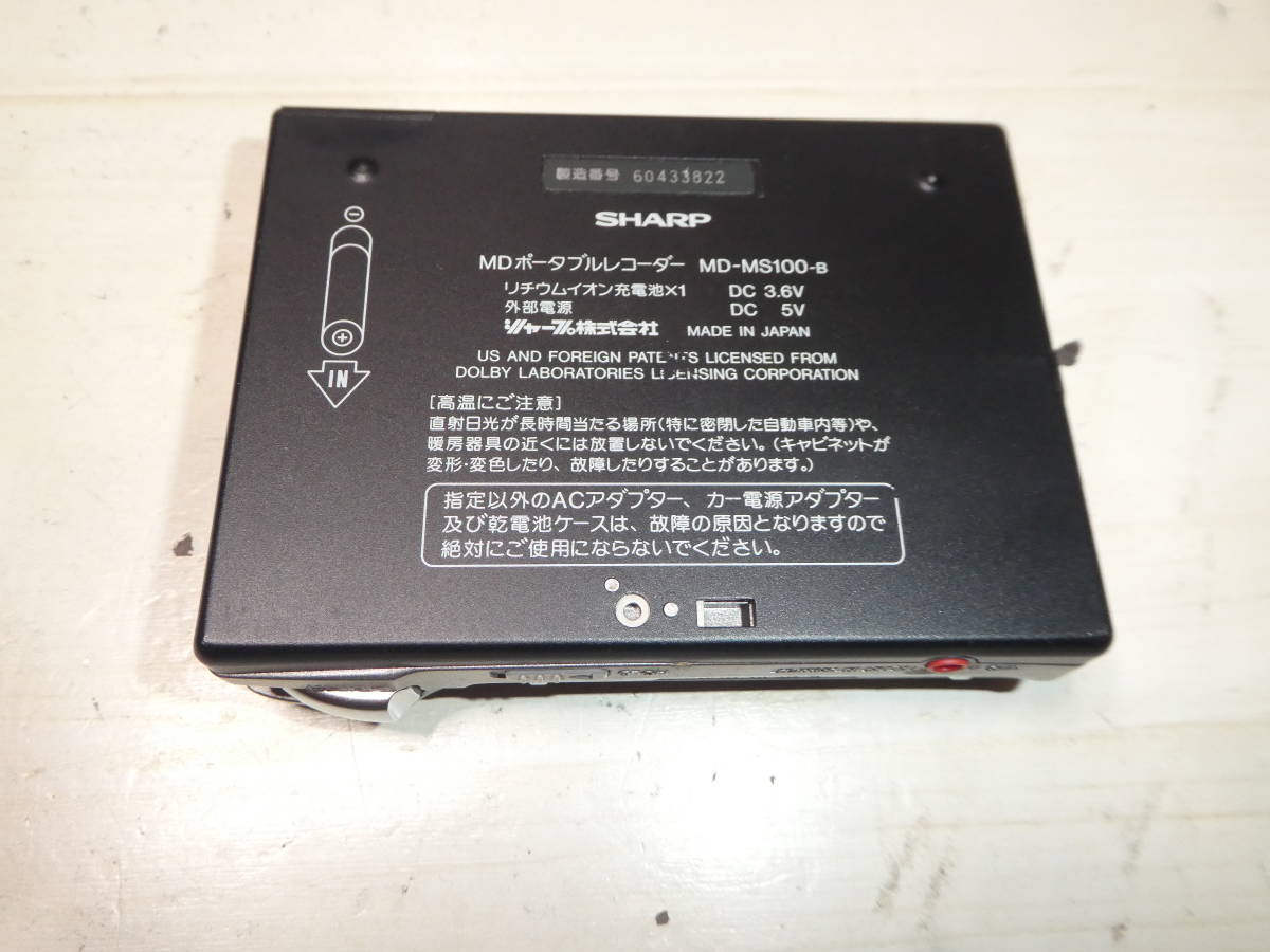 激レア SHARP MD-MS100 ポータブルMDレコーダー 動作良好 _画像3