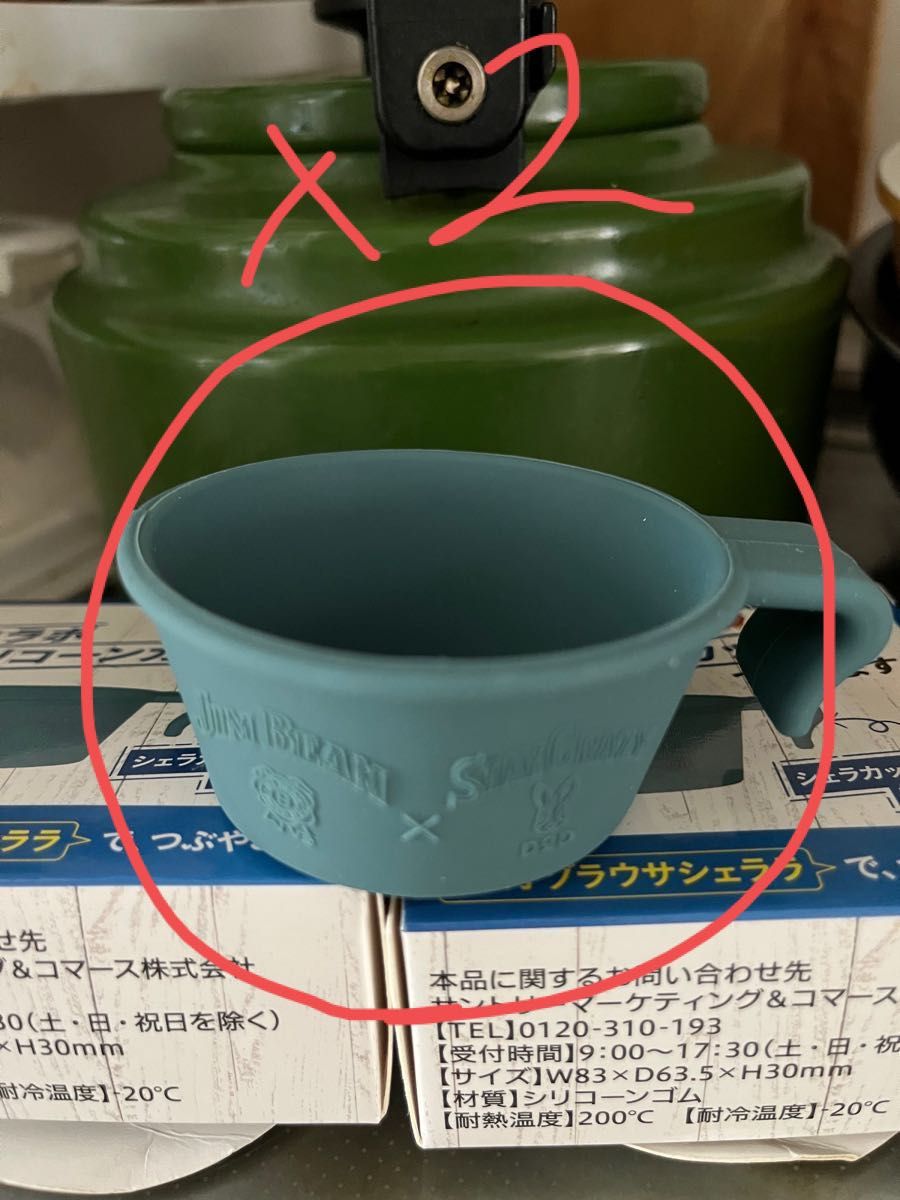 65%OFF【送料無料】 ジムビームDOD コラボシリコンカップ2個 新品 未使用 非売品