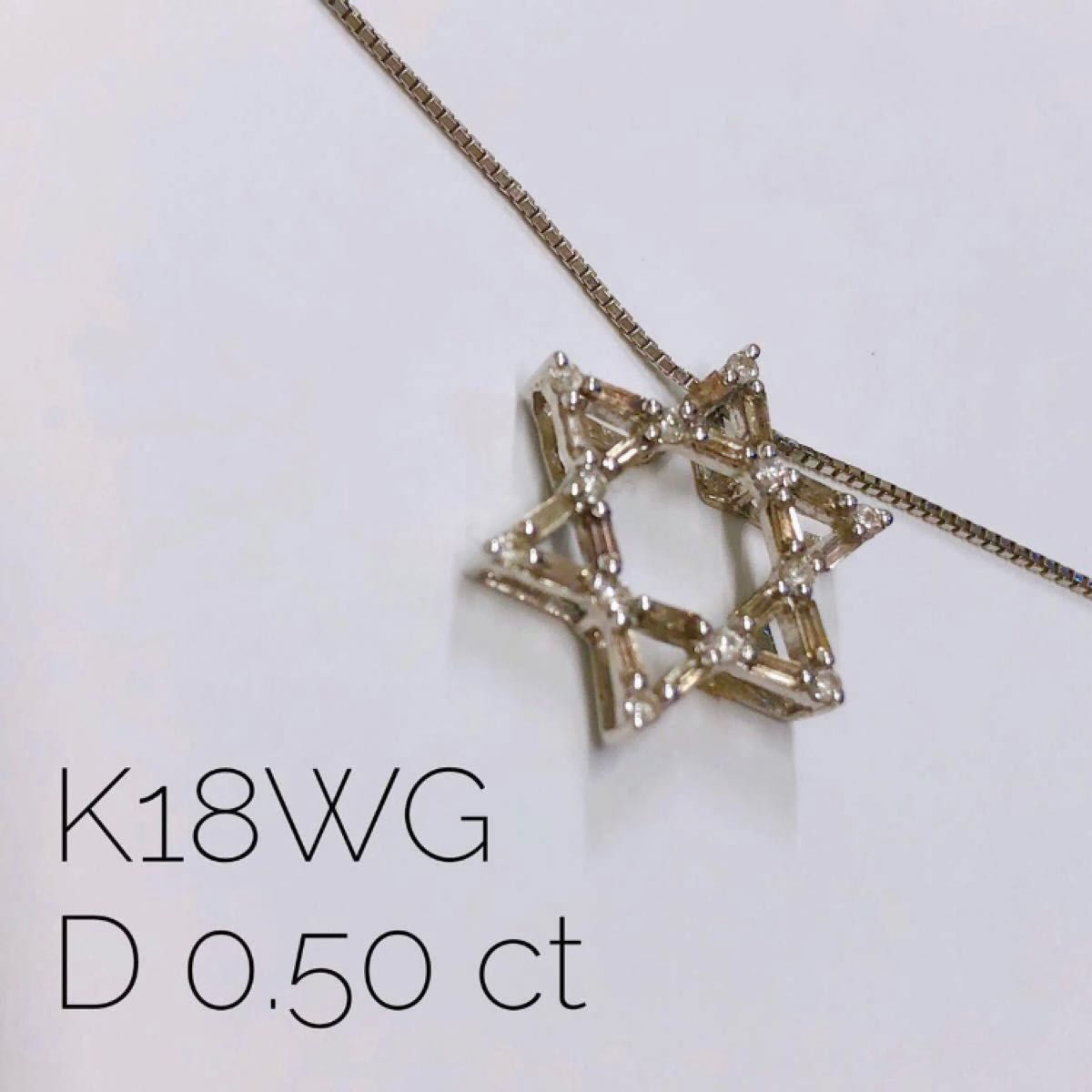 K18WG D0.50ct 六芒星ダイヤモンドネックレス 無色 ブラウン 透明