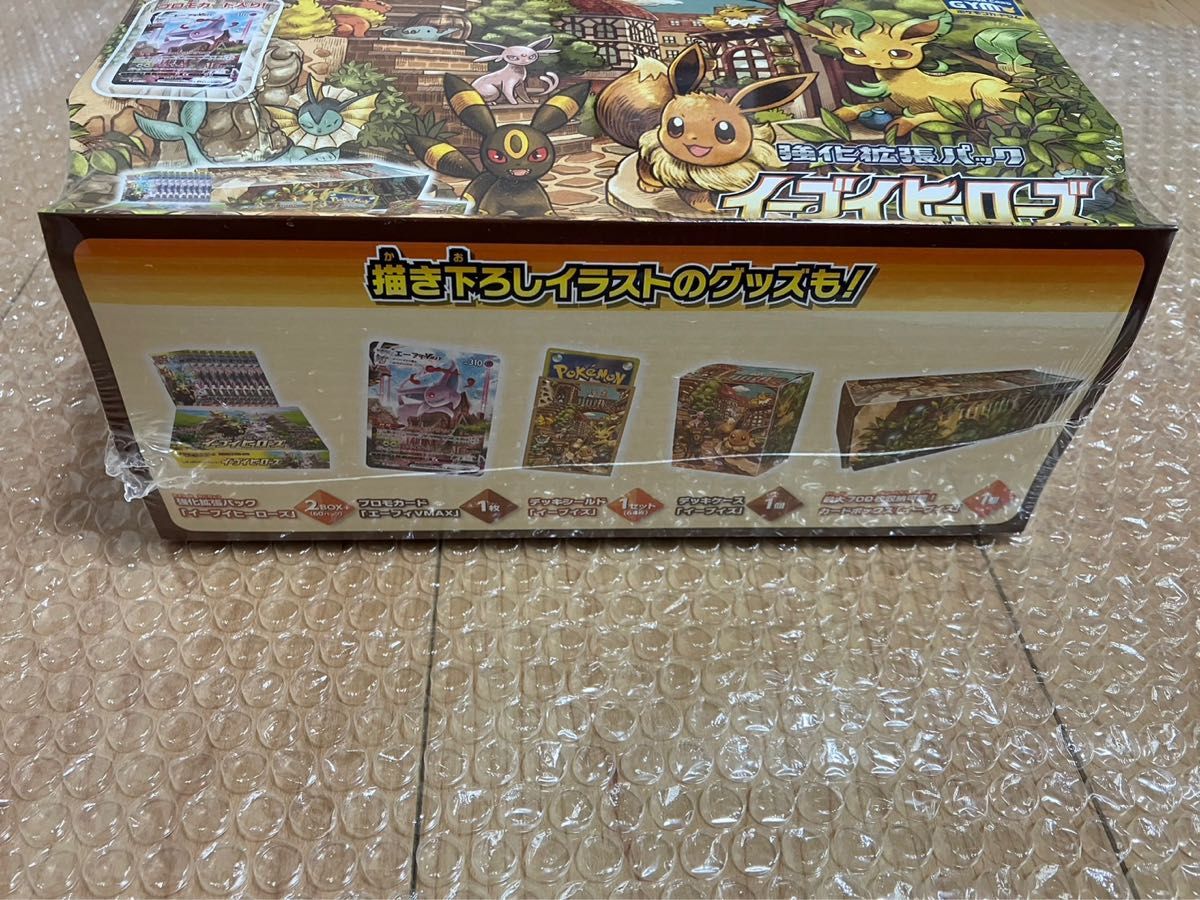 ポケモンカードゲーム イーブイヒーローズイーブイズセット シュリンク