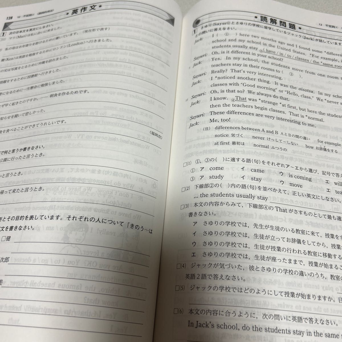 ウィンパス 新中学問題集 英語 中2英語 分かりやすい