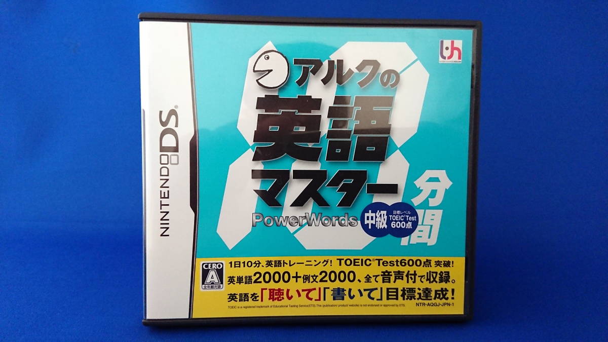 DS ソフト アルクの10分間英語マスター 初級 中級 上級 セット 即決！_画像4