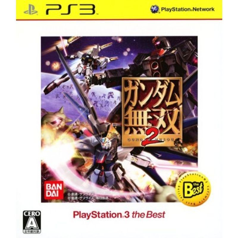 ガンダム無双2 PS3 the Best_画像1