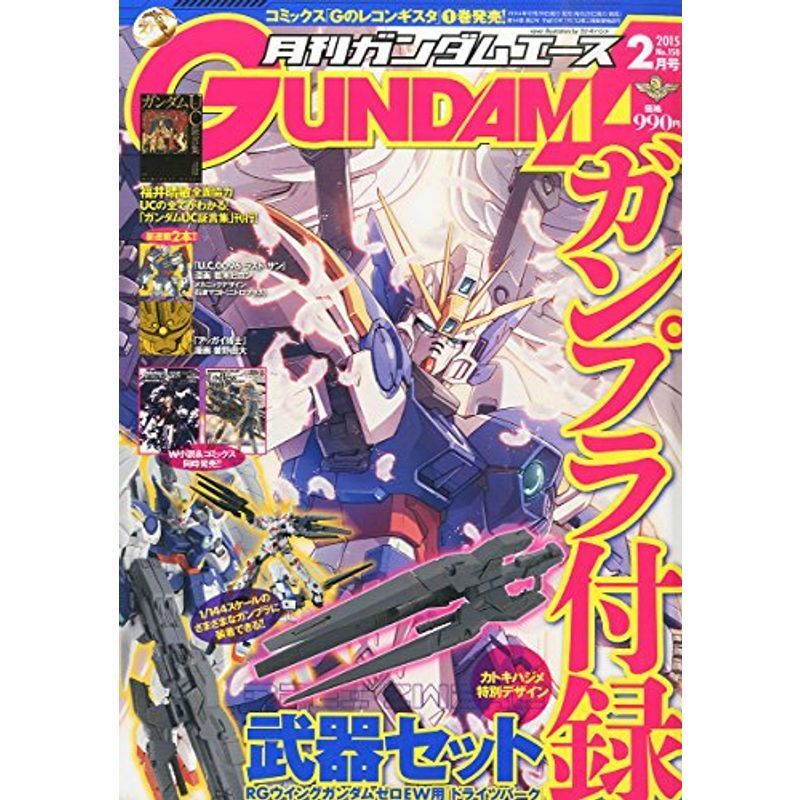 おもちゃ、ゲーム GUNDAM A (ガンダムエース) 2015年 02月号 雑誌 新しい