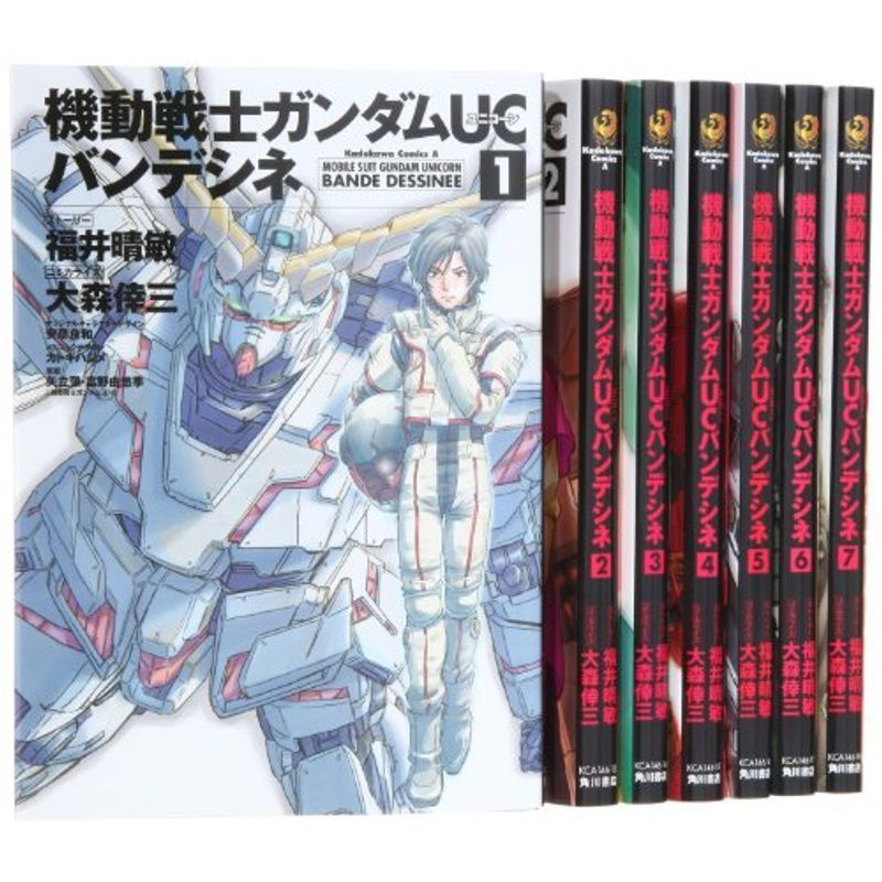 機動戦士ガンダムUC バンデシネ コミック 1-7巻セット (カドカワコミックス・エース)