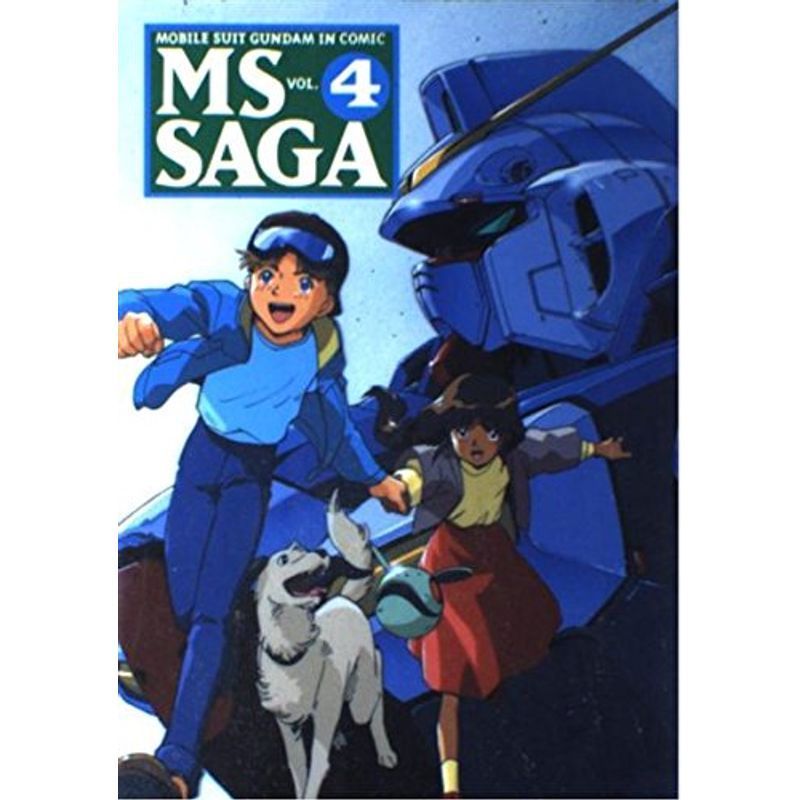 MS Saga?Mobile suit Gundam in comic (Vol.4)_画像1