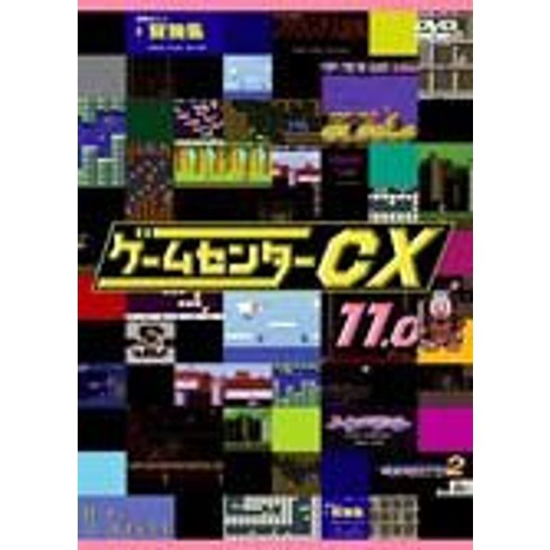 ゲームセンターCX 11.0レンタル落ち_画像1