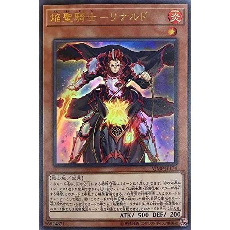 遊戯王 VJMP-JP174 焔聖騎士?リナルドウルトラレア_画像1