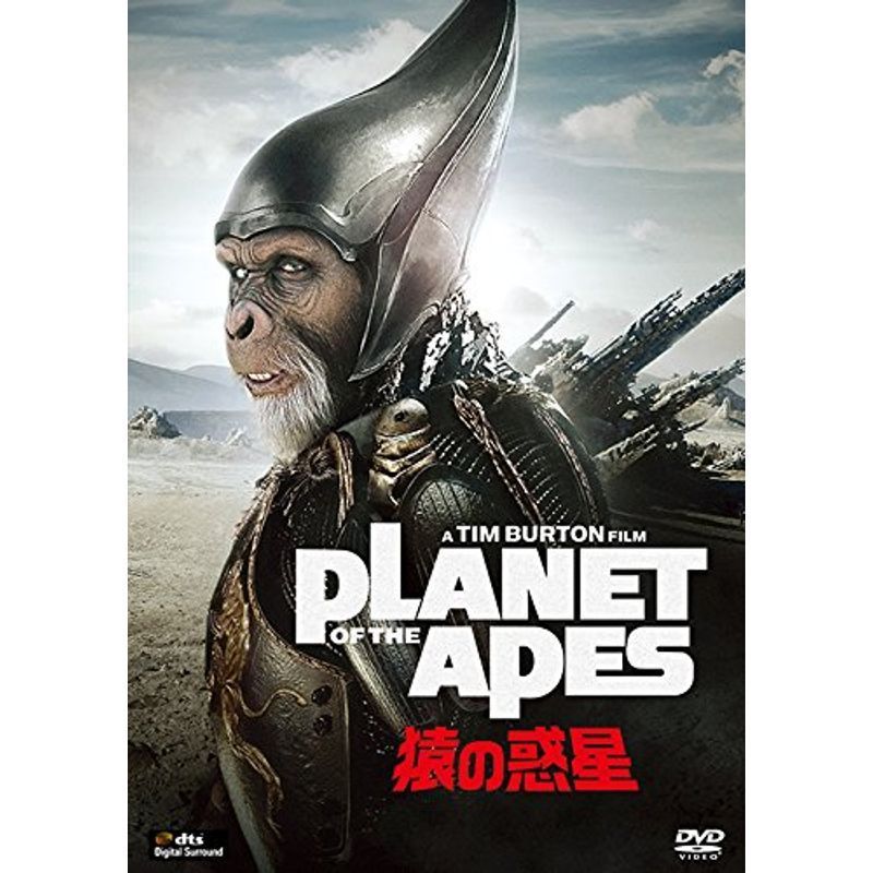 PLANET OF THE APES/猿の惑星 DVD_画像1