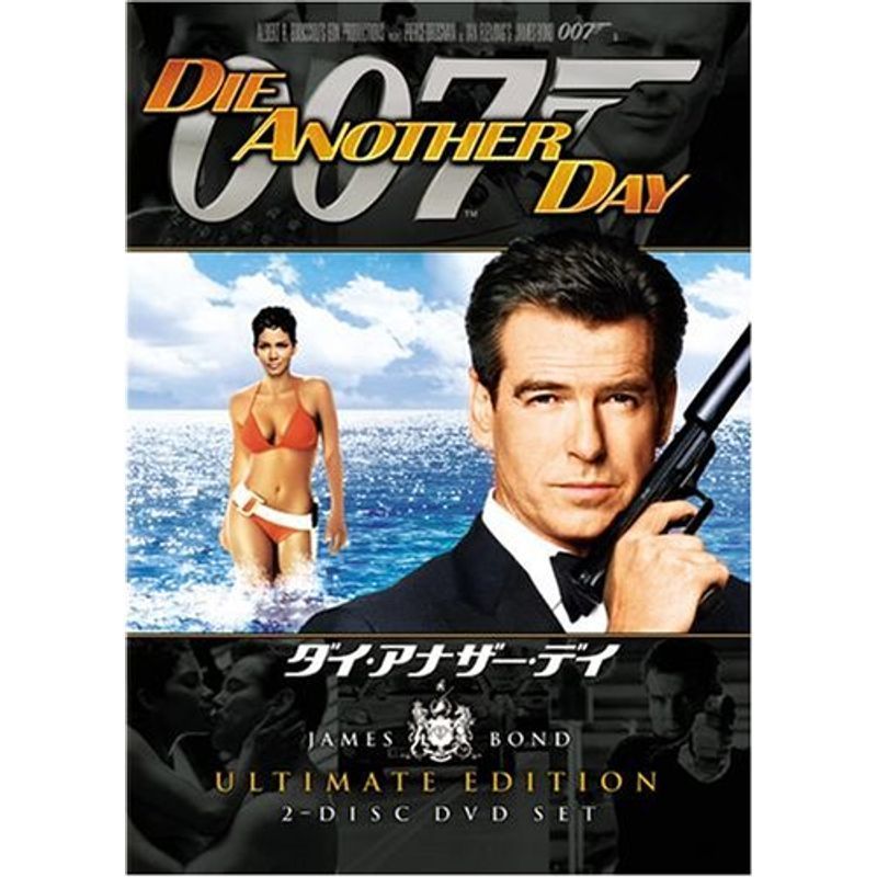 007 ダイ・アナザー・デイ アルティメット・エディション DVD_画像1
