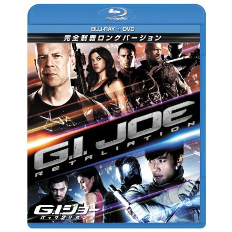 G.I.ジョー バック2リベンジ 完全制覇ロングバージョン ブルーレイ+DVDセット （2枚組）（初回生産限定） Blu-ray_画像1