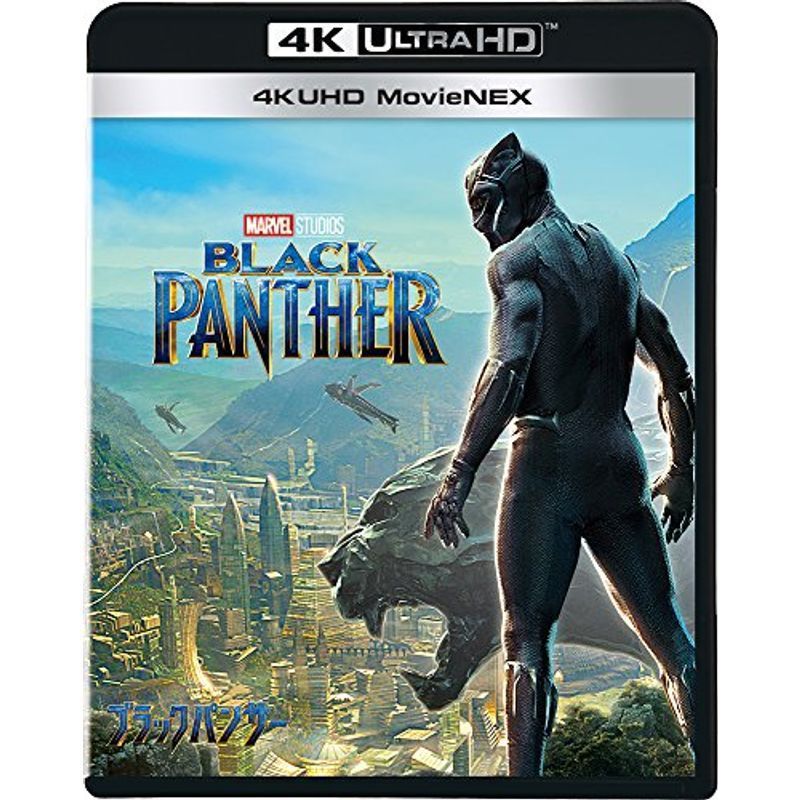 ブラックパンサー 4K UHD MovieNEX(3枚組) 4K ULTRA HD + 3D + Blu-ray + デジタルコピー(クラ