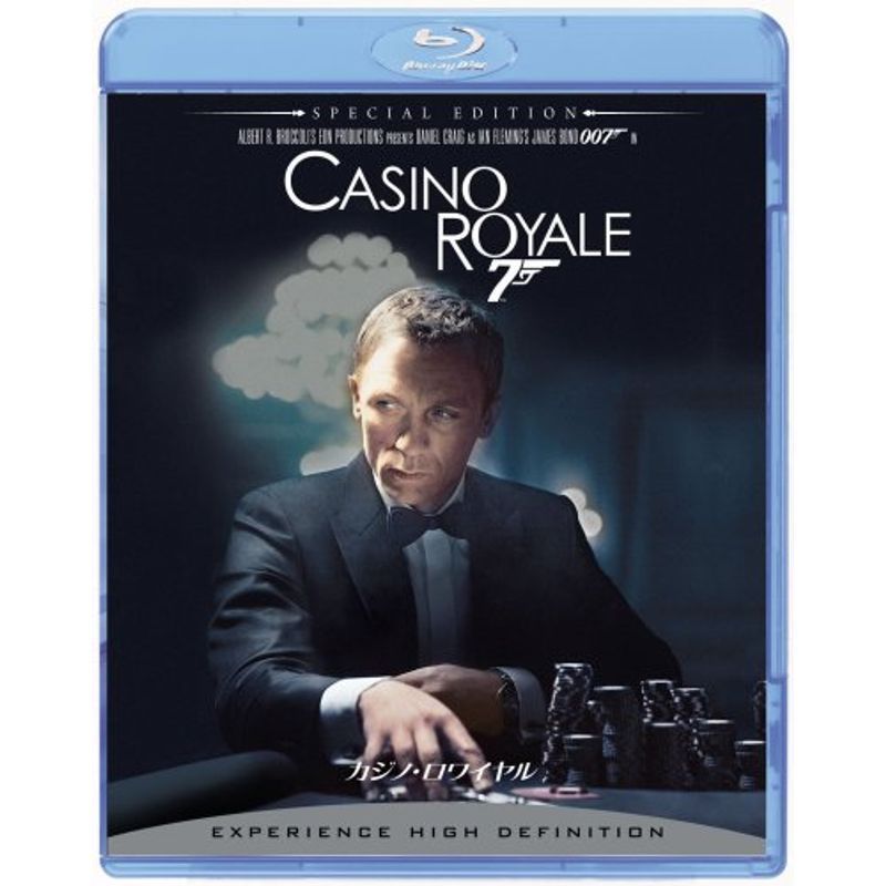 007 カジノ・ロワイヤル スペシャル・エディション (2枚組) Blu-ray_画像1