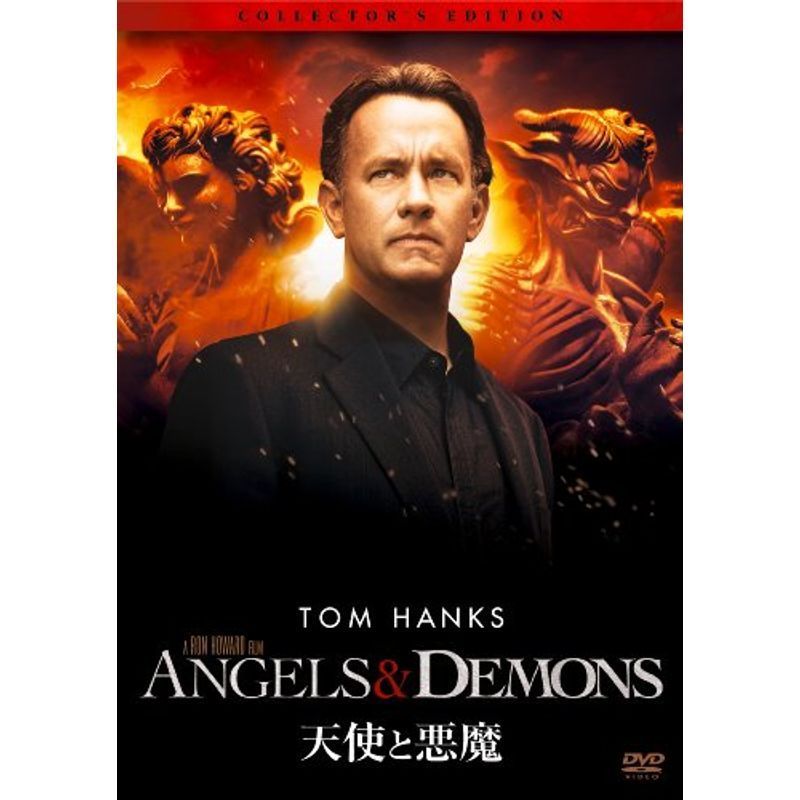 天使と悪魔 コレクターズ・エディション DVD_画像1