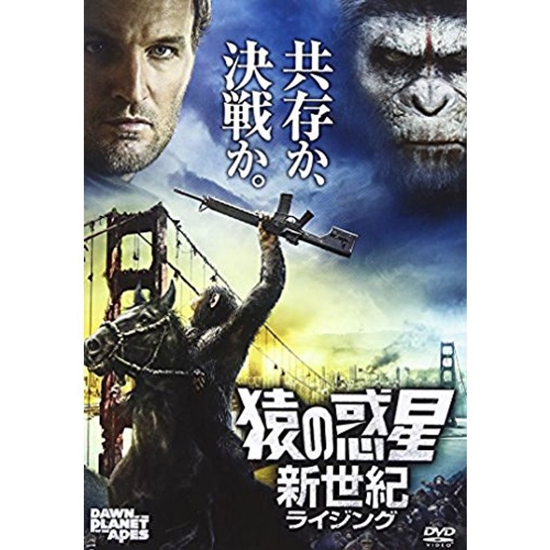 猿の惑星:新世紀(ライジング) DVD_画像1