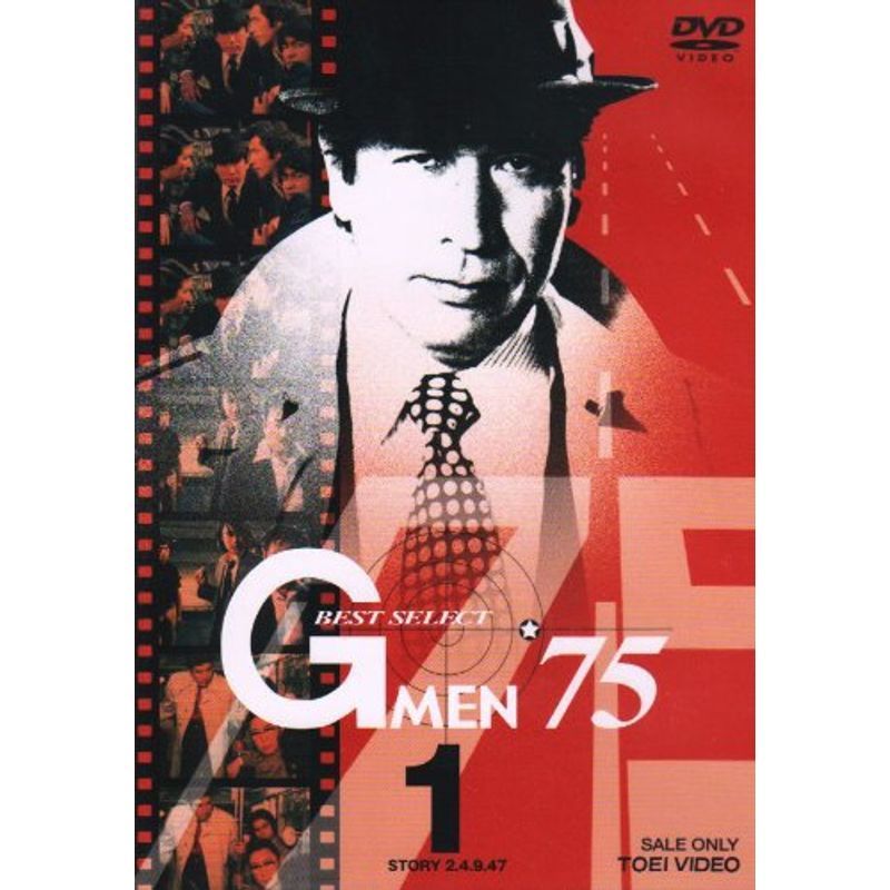 Gメン’75 BEST SELECT VOL.1 DVD