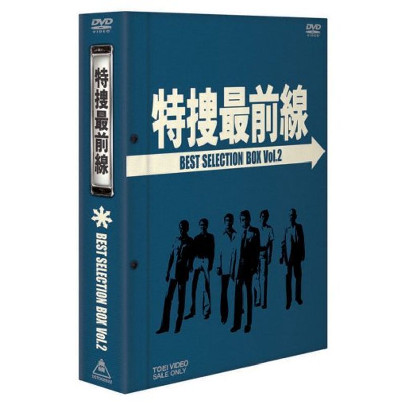 特捜最前線 BEST SELECTION BOX Vol.2初回生産限定 DVD_画像1