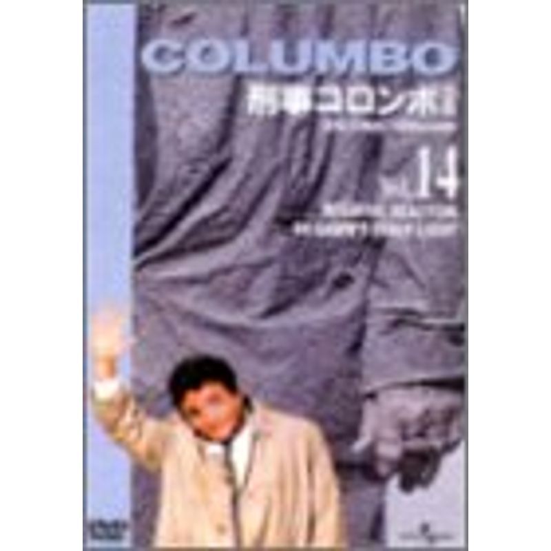 刑事コロンボ 完全版 Vol.14 DVD_画像1