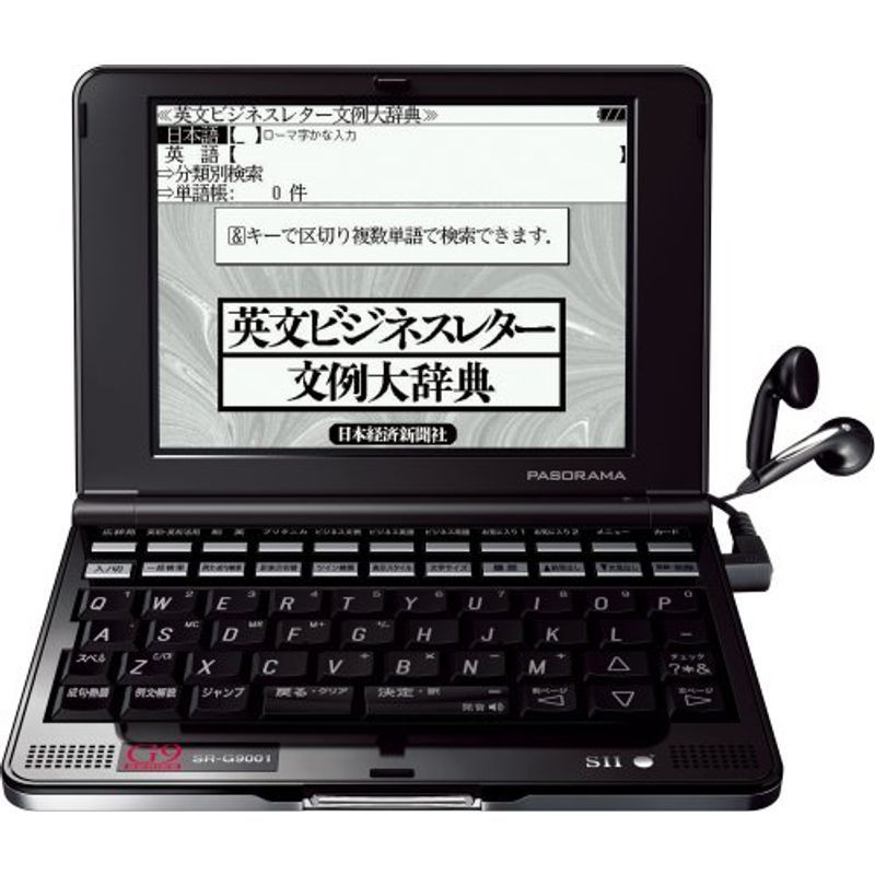 大切な人へのギフト探し SII 電子辞書 SR-G9001 PASORAMA 英語モデル