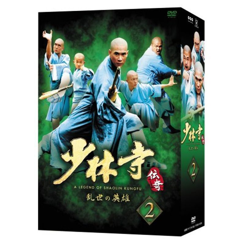 少林寺伝奇~乱世の英雄~ BOX 2 DVD_画像1