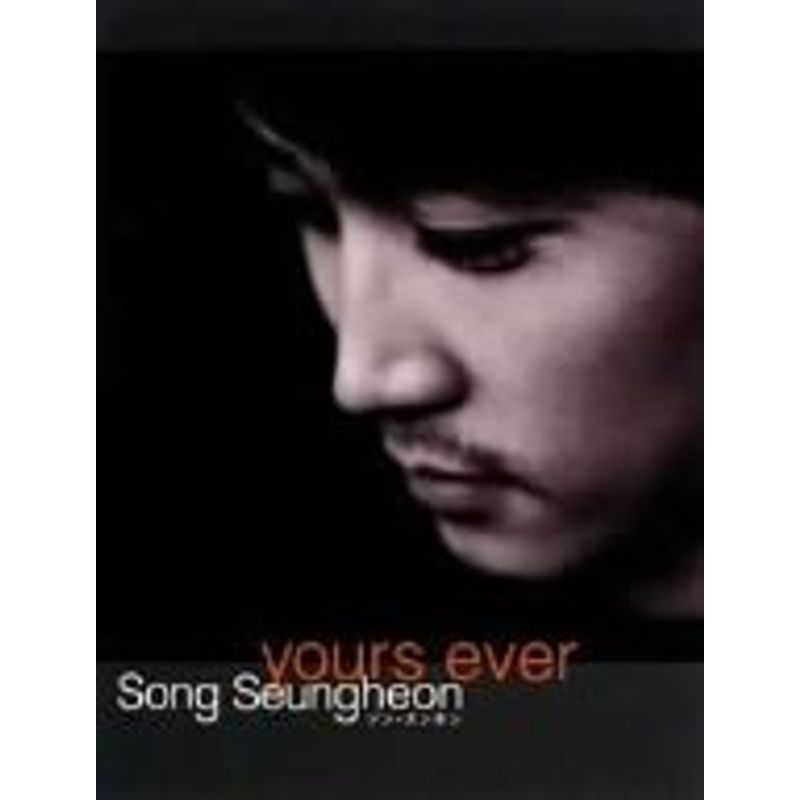 ソン・スンホン yours ever DVD-BOX_画像1