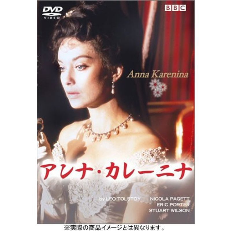 アンナ・カレーニナ DVD_画像1