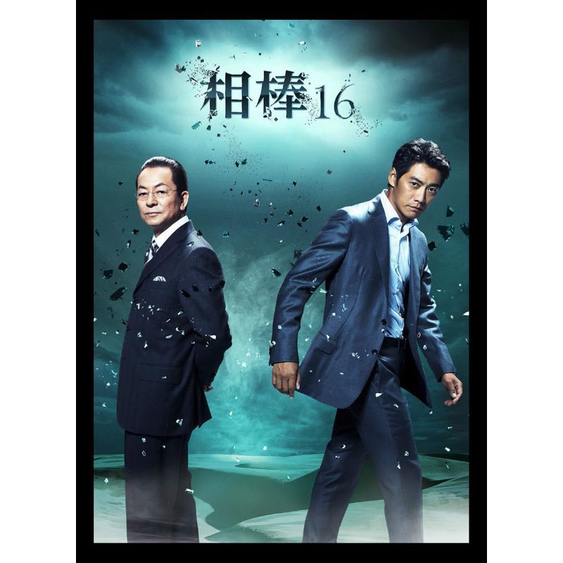 相棒 season16 DVD-BOX II_画像1