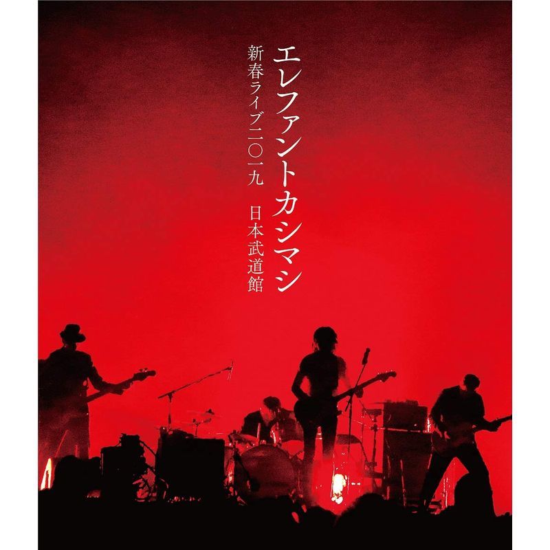 新春ライブ2019日本武道館(Blu-ray初回限定盤)Blu-ray-