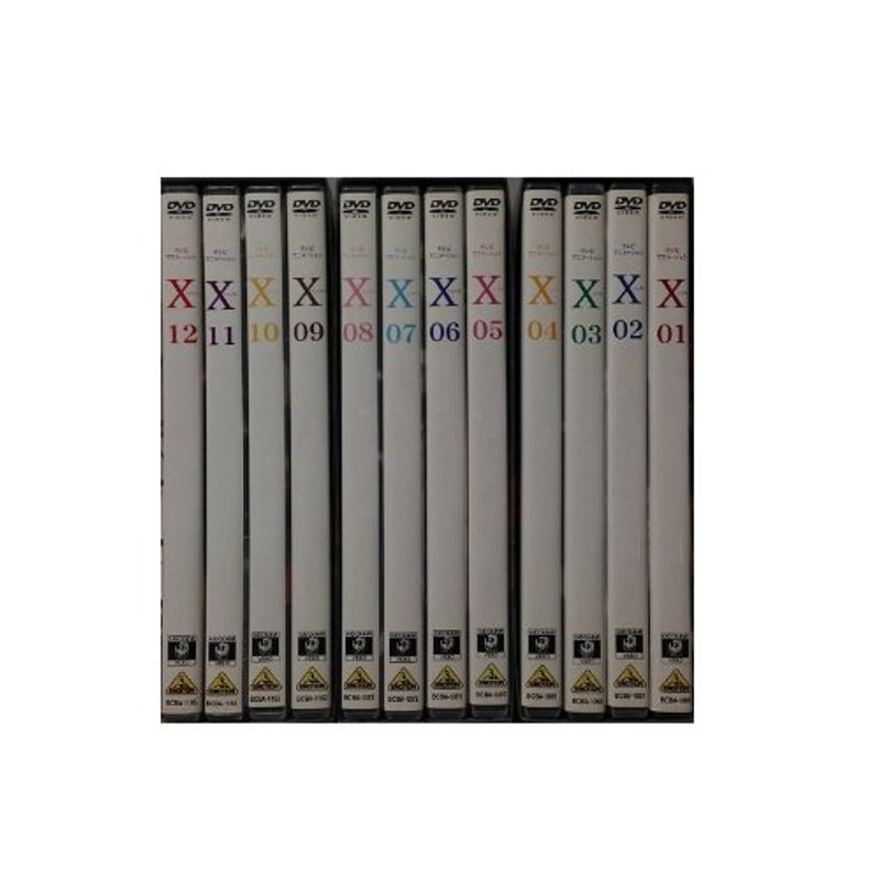 X-エックス- (全12巻) マーケットプレイスDVDセット商品