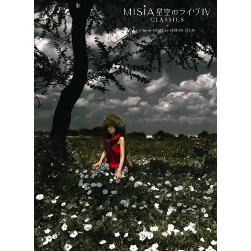 星空のライヴIV CLASSICS+FILM OF MISIA IN KIBERA SLUM (DVD+CD初回生産限定盤)_画像1