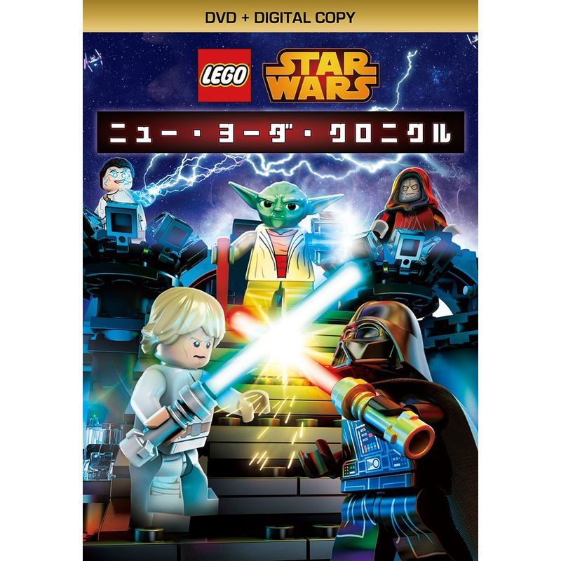 LEGO スター・ウォーズ/ニュー・ヨーダ・クロニクル DVD_画像1