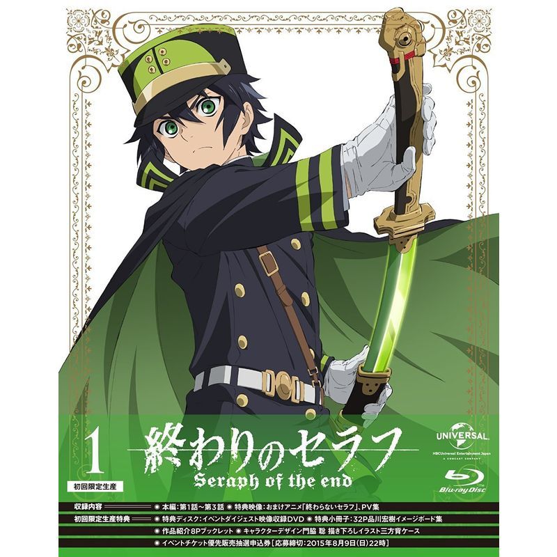再入荷【即納】 終わりのセラフ (初回限定生産) 全8巻セット