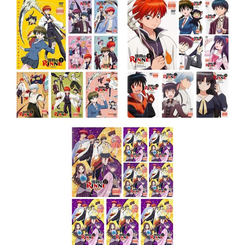 境界のRINNE りんね 第1シリーズ 全8巻 + 第2シリーズ 全8巻 + 第3シリーズ 全8巻 レンタル落ち 全24巻セット マーケット_画像1