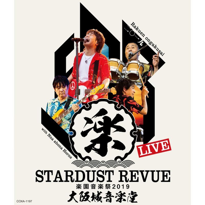 STARDUST REVUE 楽園音楽祭 2019 大阪城音楽堂初回限定盤_画像1