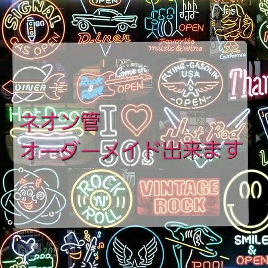 ネオン管 ネオンサイン NEON 看板 BBQ オーダーメイド オリジナル