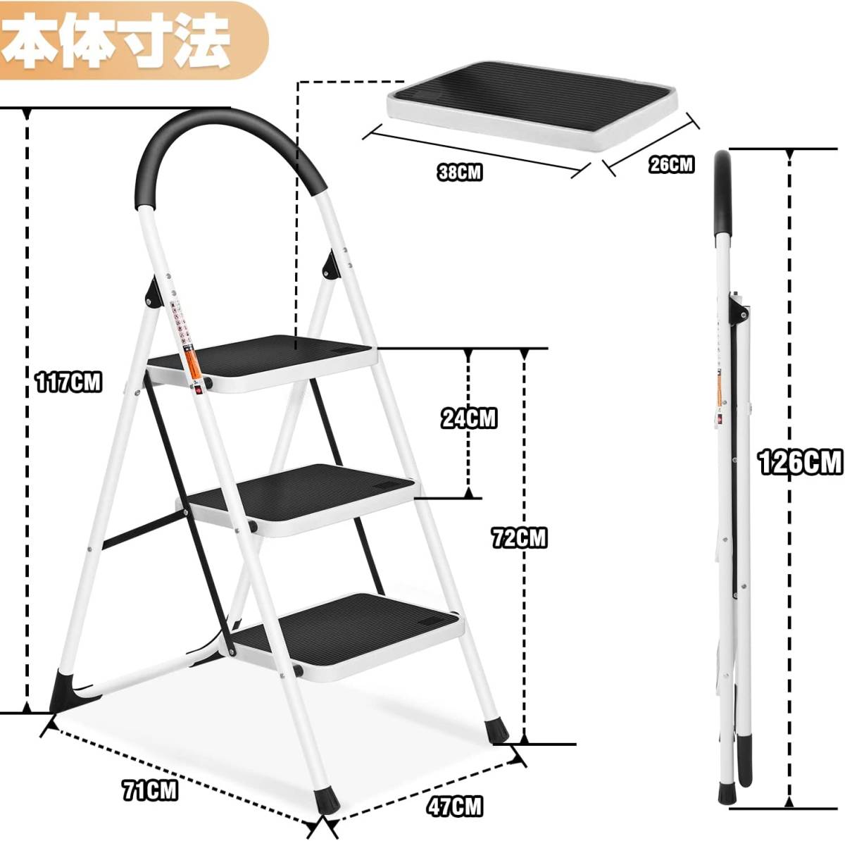 大人気新品 三段 SP円型手すり 白 脚立 鉄素材 滑り止め ステップ